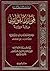 فوائد الفوائد