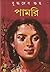 পামরি