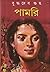 পামরি