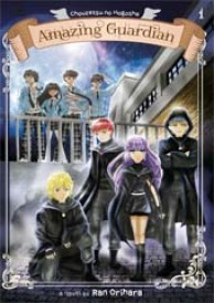 Amazing Guardian, #1: Chouzetsu no Hogosha (Paperback)