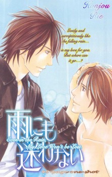 Ame nimo Mayuwanai (Unknown Binding)