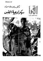 سيكولوجية الجنس (Paperback)