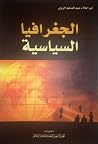 الجغرافيا السياسية الجغرافيا السياسية