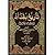 تاريخ بغداد, #1