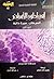 إمبراطور الأمراض by Siddhartha Mukherjee