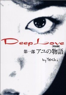 Deep Love