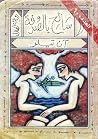 سائح بالصدفة