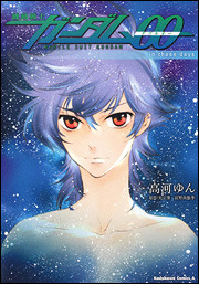 Kidou Senshi Gundam 00 in those days