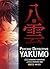 Psychic Detective Yakumo Vol. 02