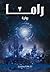 راما 2