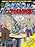 American Splendor, #14: David Letterman Exploitation Issue
