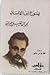 يسوع ابن الإنسان by Kahlil Gibran