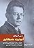 مصور الروائع: أندريه مسكفين