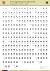 Unvergessliches Chinesisch:...