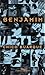 Benjamim by Chico Buarque