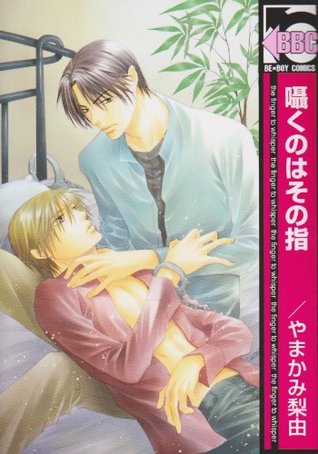 Sasayaku No Wa Sono Yubi