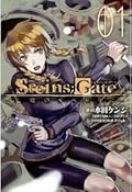 STEINS;GATE 亡環のリベリオン