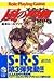 風の聖痕RPG基本ルールブック [Kaze No Sutiguma Rpg Kihon Rūru Bukku]