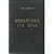 Αποχαιρετισμός στα Όπλα by Ernest Hemingway