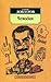 Чемодан by Sergei Dovlatov