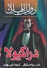 دراكيولا