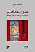 نمو المفاهيم