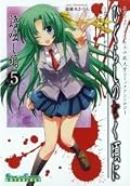 Higurashi no Naku Koro ni - Kataribanashi Hen Comics Anthology EX