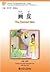 The Painted Skin  : hua pi ; 画皮 Chinese Breeze Graded Reader Series, Level 3,