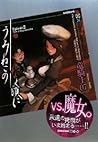 うみねこのなく頃に Episode...