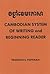 Cambodian System of Writing and Beginning Reader