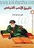 تاريخ الأدب التركي by حسين مجيب المصري