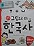 그림으로 보는 한국사: 선사 시대부터 백제까지