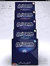 سلسلة من رمضان ال...
