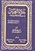 جلاء العينين في محاكمة الأحمدين: أحمد بن عبد الحليم بن تيمية، وأحمد بن محمد بن حجر الهيتمي