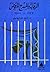 الرقابة والمسرح المرفوض 1923 - 1988 by سيد علي إسماعيل