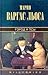 Город и псы by Mario Vargas Llosa Город и псы by Mario Vargas Llosa