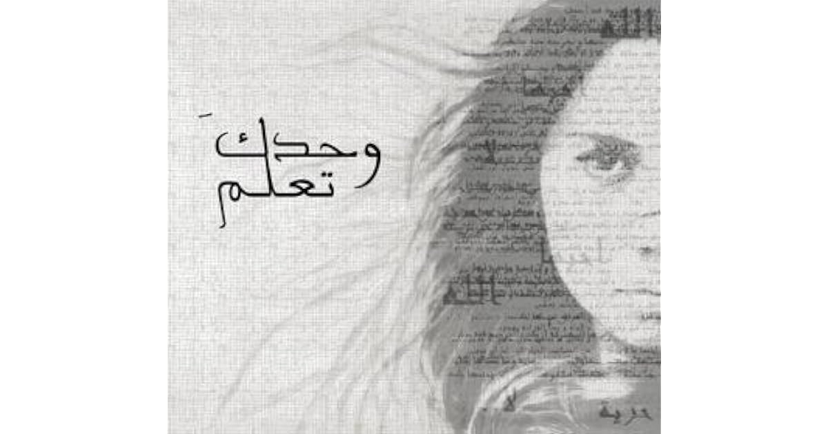 وحدك تعلم By سوري