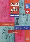 الكلمات المفاتيح:...