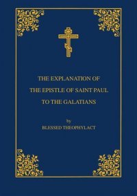 The Explanation of the Epistle of Saint Paul to the Galatians