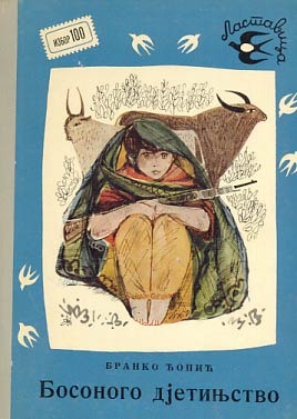 Bosonogo djetinjstvo (Sabrana djela, #10)