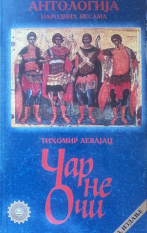 Čarne oči (Antologija narodnih srpskih  pjesama)