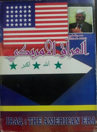العراق الامريكي