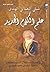علم الكلام الجديد