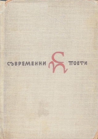 Времената на живота