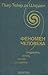 Феномен человека. Преджизнь, жизнь, мысль, сверхжизнь