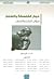 حوار الفلسفة والعلم by نابي بوعلي
