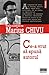 Ce-a vrut să spună autorul