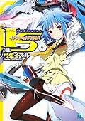 IS〈インフィニット・ストラトス〉. 6 / IS Infinitto Sutoratosu. 6 [Infinite Stratos 6]