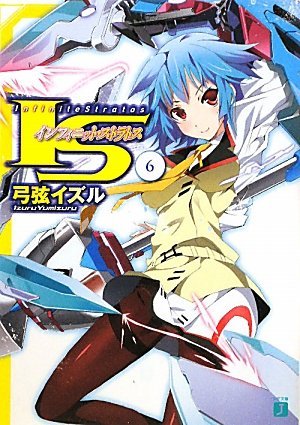 IS〈インフィニット・ストラトス〉. 6 / IS Infinitto Sutoratosu. 6 [Infinite Stratos 6] (Infinite Stratos, #6)