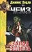 Запах золота by James Hadley Chase Запах золота by James Hadley Chase